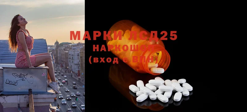 Лсд 25 экстази ecstasy  Власиха 