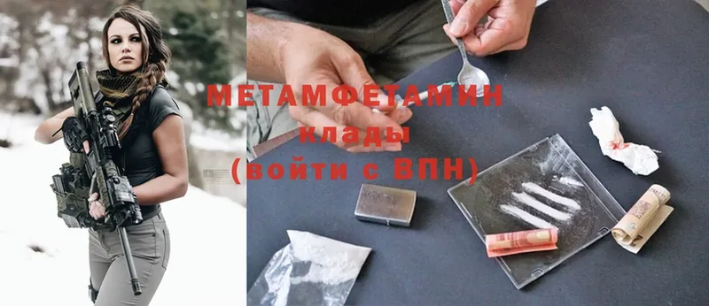 OMG   Власиха  МЕТАМФЕТАМИН Methamphetamine  закладка 