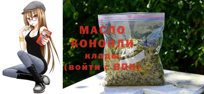 ТГК THC oil  Власиха 